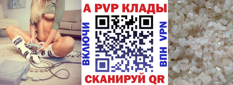 A PVP VHQ  Белокуриха 