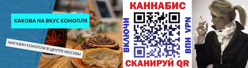 Canna-Cookies конопля  Белокуриха 