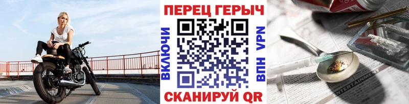 ГЕРОИН хмурый  Белокуриха 