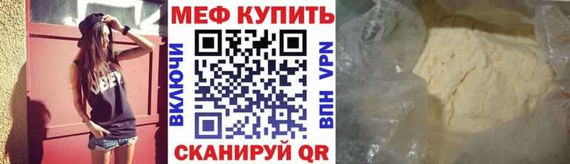 МЕФ mephedrone Белокуриха